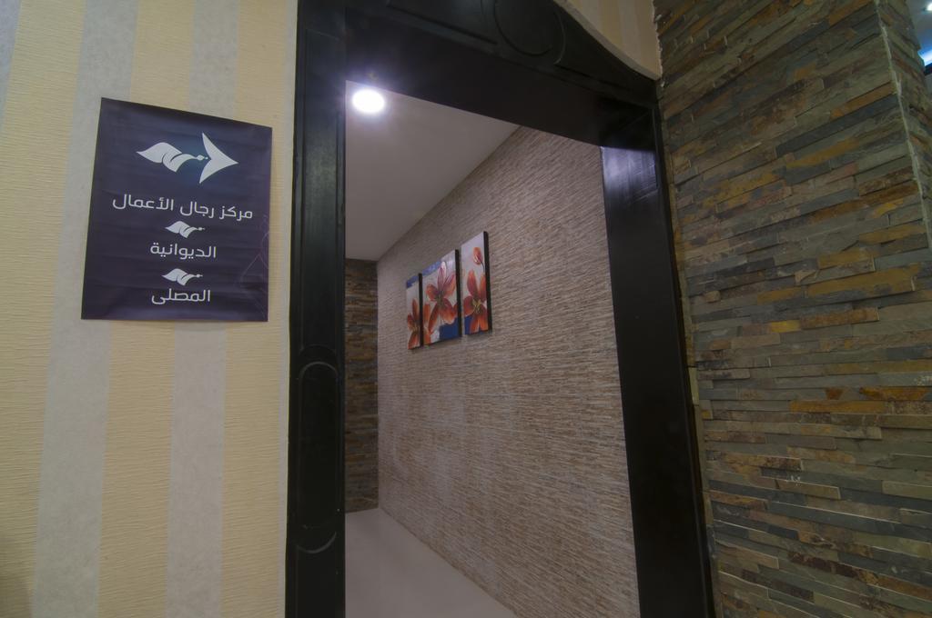 Terhal Hotel Suites Хаил Екстериор снимка